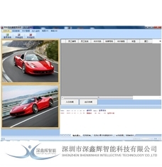 深圳車牌識別收費系統(tǒng)軟件